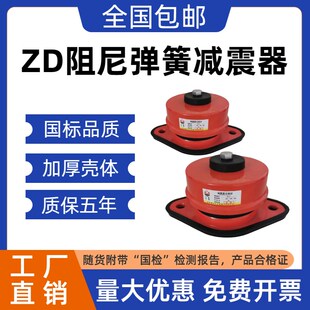 弹簧减震器水泵风机空气能空调主机冷却塔座式P落地阻尼弹簧减震