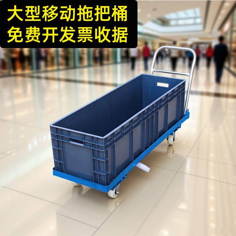 大型移动拖把桶洗拖把桶工业拖地桶保洁拖布长方形涮拖把池手推车