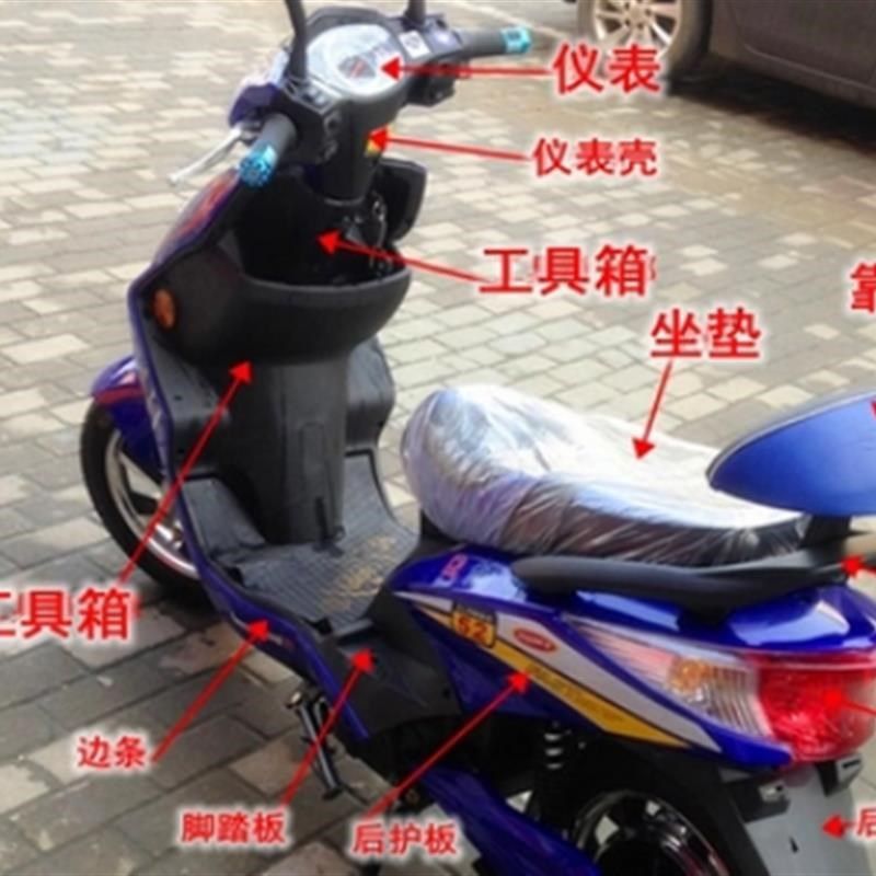 迅鹰电动车外壳迅鹰摩托外壳配件大环聚英外壳塑件小鹰王电动外壳