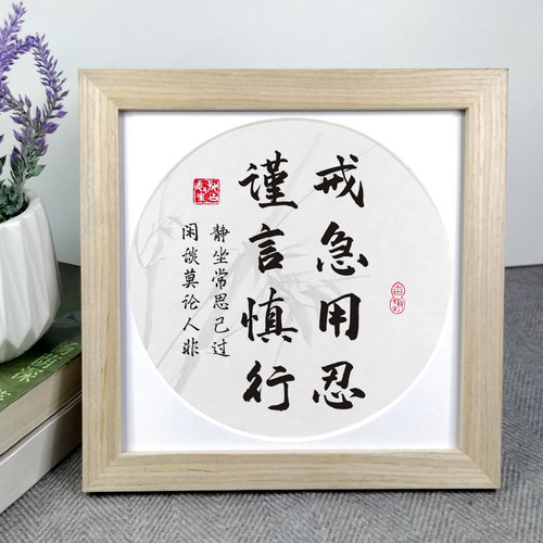 戒急忍耐慎言励志桌摆件实木文字画装饰办公正方形挂Y墙座右铭相