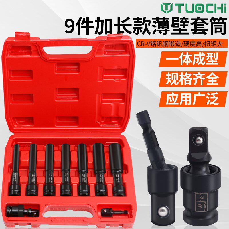 1/2加长薄壁套筒m头大飞棘轮电动扳手内六角套头加深风炮套筒17mm