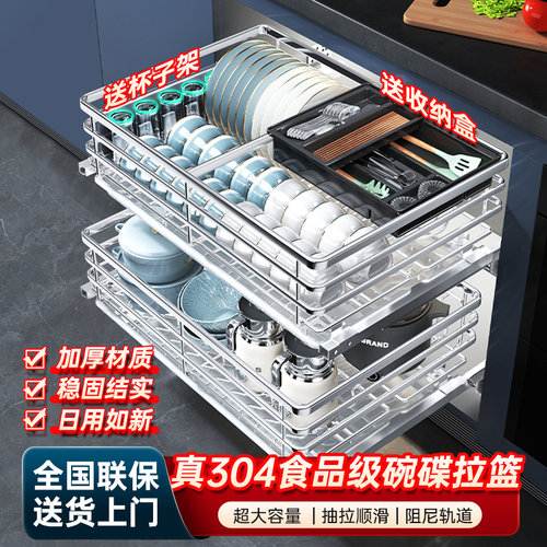 拉篮厨房橱柜304不锈钢碗v碟收纳架内置家用双层碗篮拉篮抽屉式