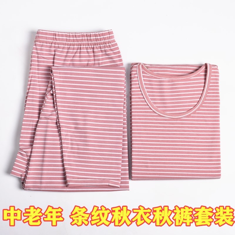 女士圆领秋衣秋裤套装q莱卡棉条纹老人棉毛衫全棉宽松保暖内衣打