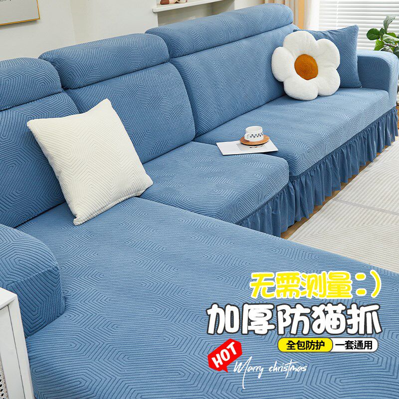 沙发套罩万能雕花绒防滑三位一贵妃新款高级全P包四季垫子布座网