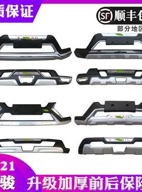 适用于14-20款奇骏前后杠保险杠新老奇骏改装R专用前护杠后防撞杠