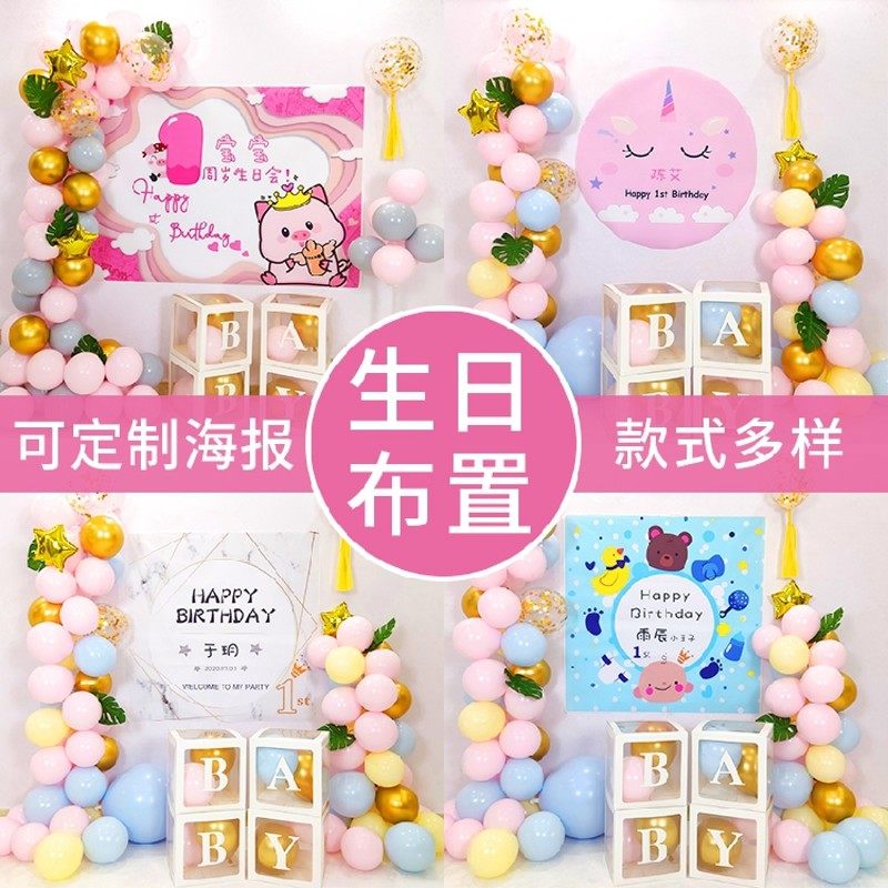 女宝宝生日宴甜品台背景布1一周岁百天满月背景墙海报气球装饰2,节庆用品/礼品,甜品台装饰,淘宝优惠券,粉丝福利购,淘宝优惠卷