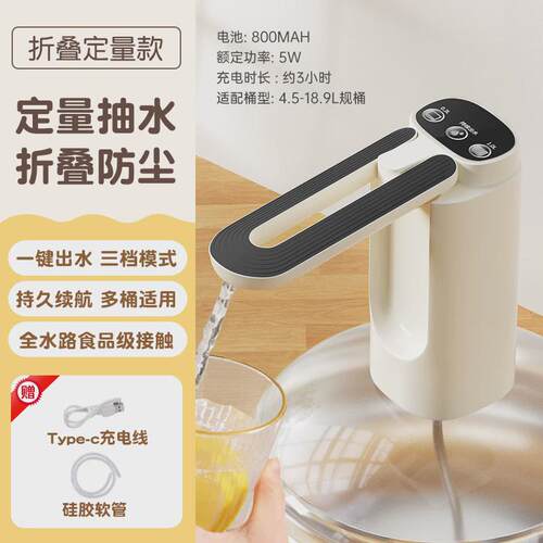 饮水机抽水泵桶装水抽水器电动矿泉水吸水器自动水桶压水器上新款