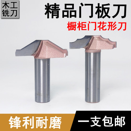 橱柜门板刀门芯板户西门板线刀z电木铣锣刀花边刀小蝶刀雕刻刀铣