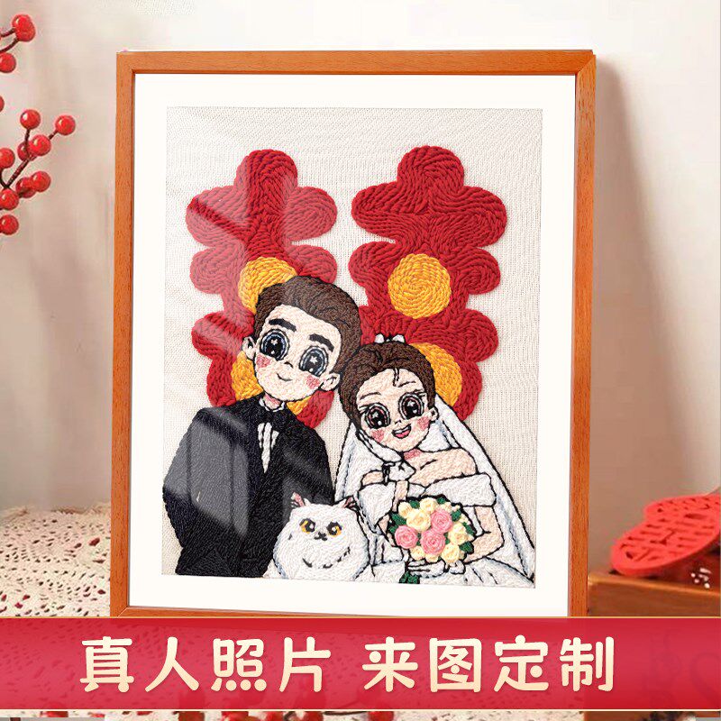 毛线戳戳绣定制diy手工材料包刺绣白首成约戳戳乐结婚礼物送新人