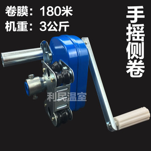 大棚卷膜i器绞膜机卷B帘机手动农业温室配件养殖场通风 定做加强版