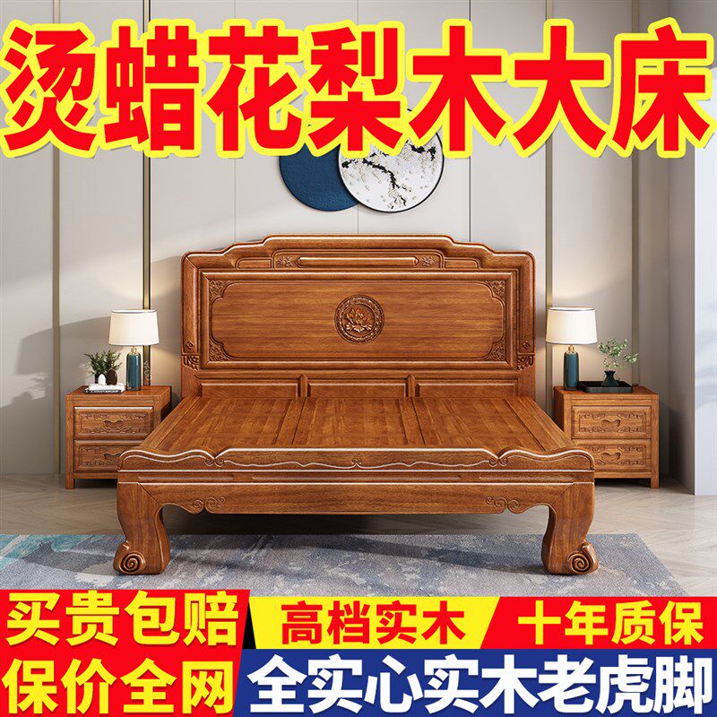 烫蜡金花梨木实木床m菠萝格双人床1.8米仿古红木储物大床主卧室婚