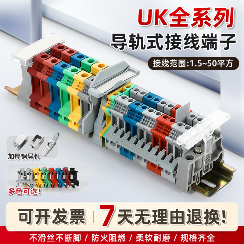 UK导轨式接线端g子UK2.5b双层电压电流保险接地端子排3N/5N/6N/10