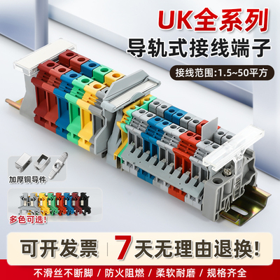 UK导轨式接线端g子UK2.5b双层电压电流保险接地端子排3N/5N/6N/10