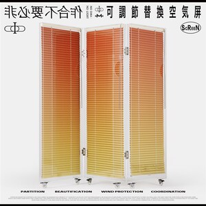 非必要不合作&洛凡 空r气屏 夕阳渐变浪漫百叶帘屏风礼物卧室玄关