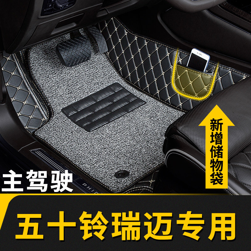 全包围汽车脚垫单个单片主驾驶司机位适用M江西五十铃瑞迈专用皮
