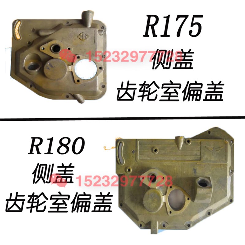 常柴常发全椒柴油机偏盖o侧盖R175/R176/R180齿轮室盖6匹8马力边