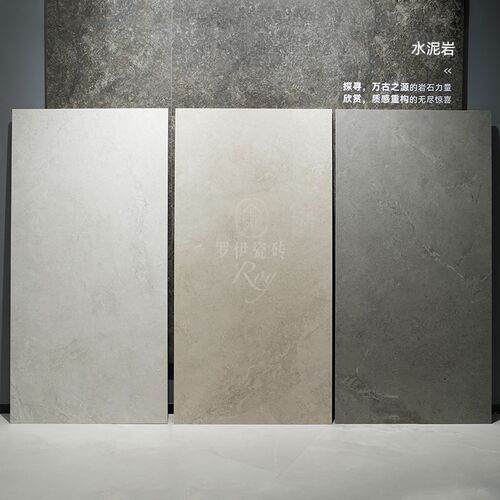 750x1500质感微水泥地砖现代极简瓷砖I客厅服装商铺卫生间墙砖防