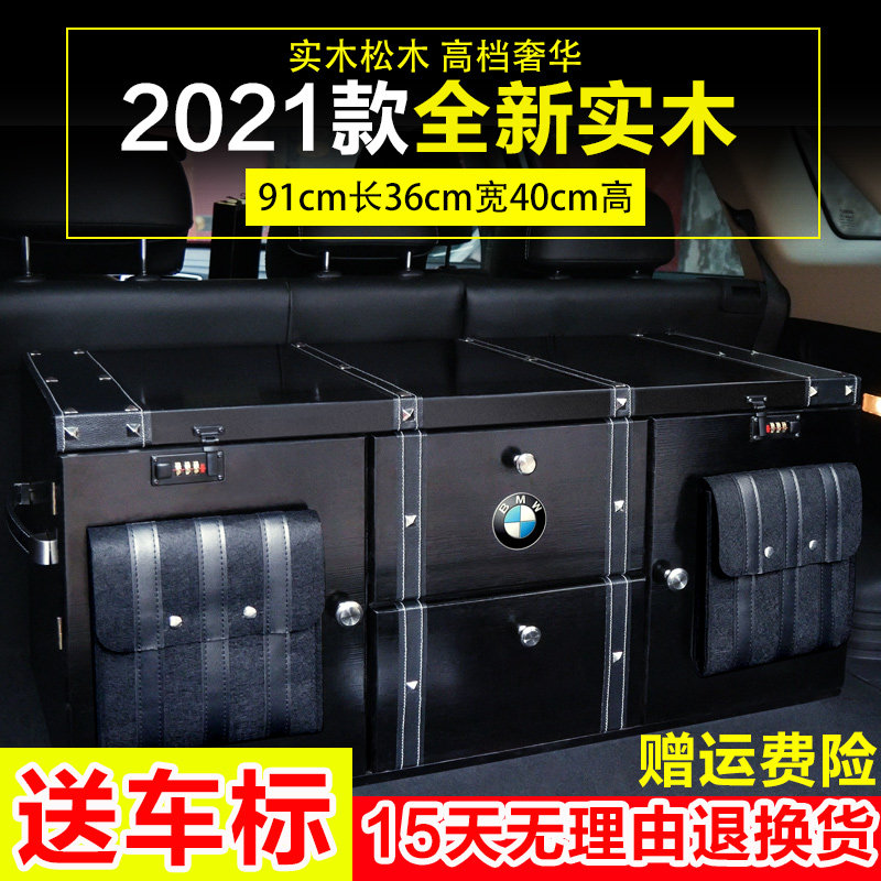 汽车整理箱后备箱收纳箱车载w尾箱储物箱车内用品抽屉密码锁箱杂