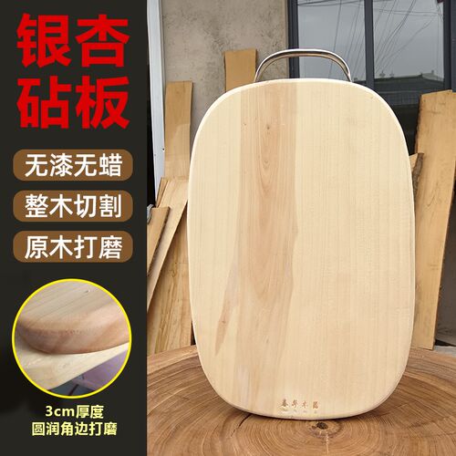 银杏木砧板白果树菜m板抗菌厨房整木案板整木案板长方形实木切菜