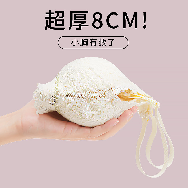 超厚8cm馒头杯内衣女士聚拢小胸显大平胸专用文胸加厚不空杯胸罩