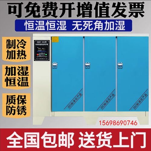 砼试块实验室恒温恒湿混凝土标准养护H箱标养箱工地制冷砂浆加热