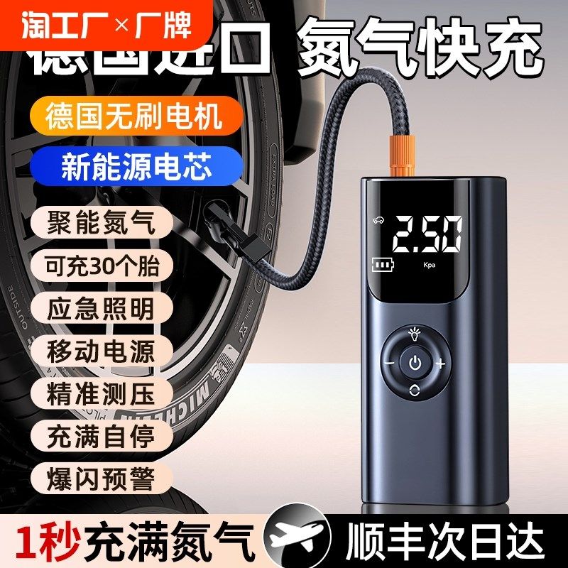 车载充气泵无线便携式高压打气泵汽D车用轮胎小轿车电动打氮气筒