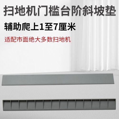 爬坡门口垫高扫地斜坡门坎塑料垫地E宝上坡道三角防滑门槛条垫板