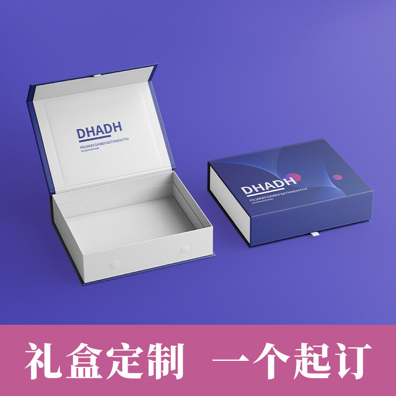翻盖礼品盒定制包装盒定做高档w精品礼盒空盒子小批量订做印刷log