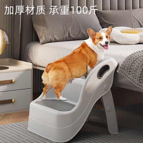 可折叠宠物楼梯狗狗上床台阶可收纳爬梯斜坡小型犬沙发床边爬高梯