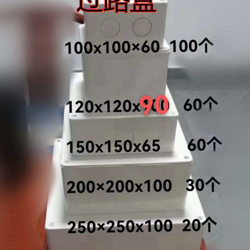 PVC过路盒明装防水预埋接y线盒监控安装阻燃方形分盒尺寸齐全