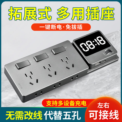 扩展式插座过欠压l保护厨房墙固定式拓展多功能延伸免布线安全插