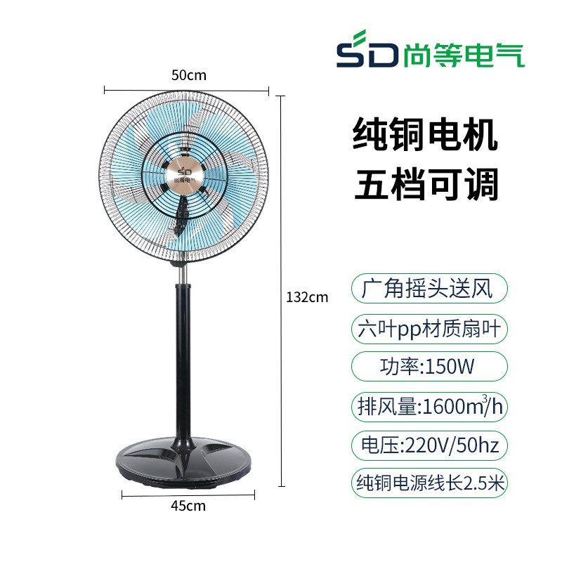 尚等450大功率纯铜线壁扇 工业不锈钢吊扇 摇头式18寸塑料落地扇