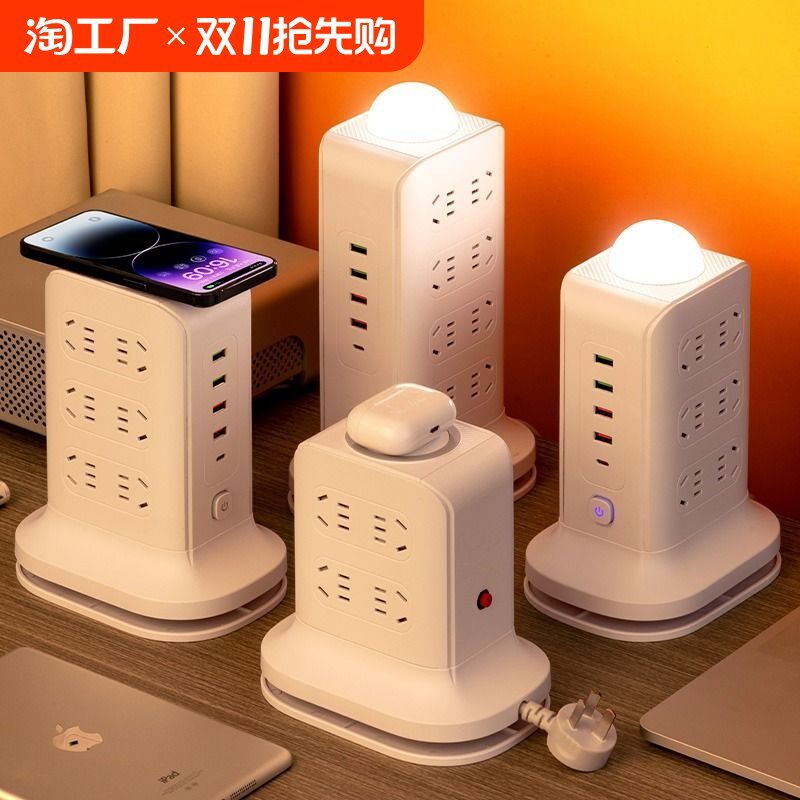 智能无线充电立式塔形插座u多功能家用USB接线板可收纳线电源插板