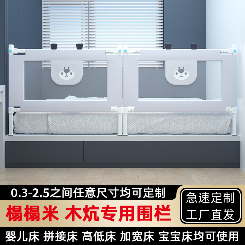 床围栏宝宝防摔防掉床护栏定x制单边升降可调节婴儿小床榻榻米拼