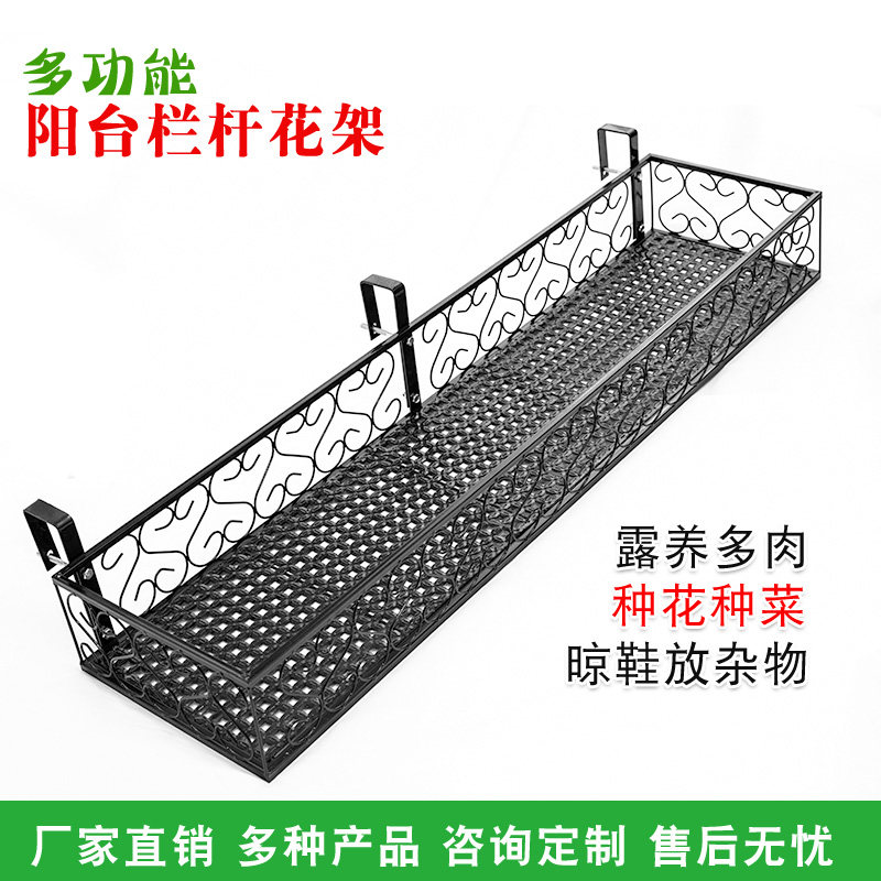 阳台栏杆花架铁艺悬挂窗沿卡槽护栏挂式花架多肉挂架壁挂置物架,住宅家具,花架/花几,淘宝优惠券,粉丝福利购,淘宝优惠卷