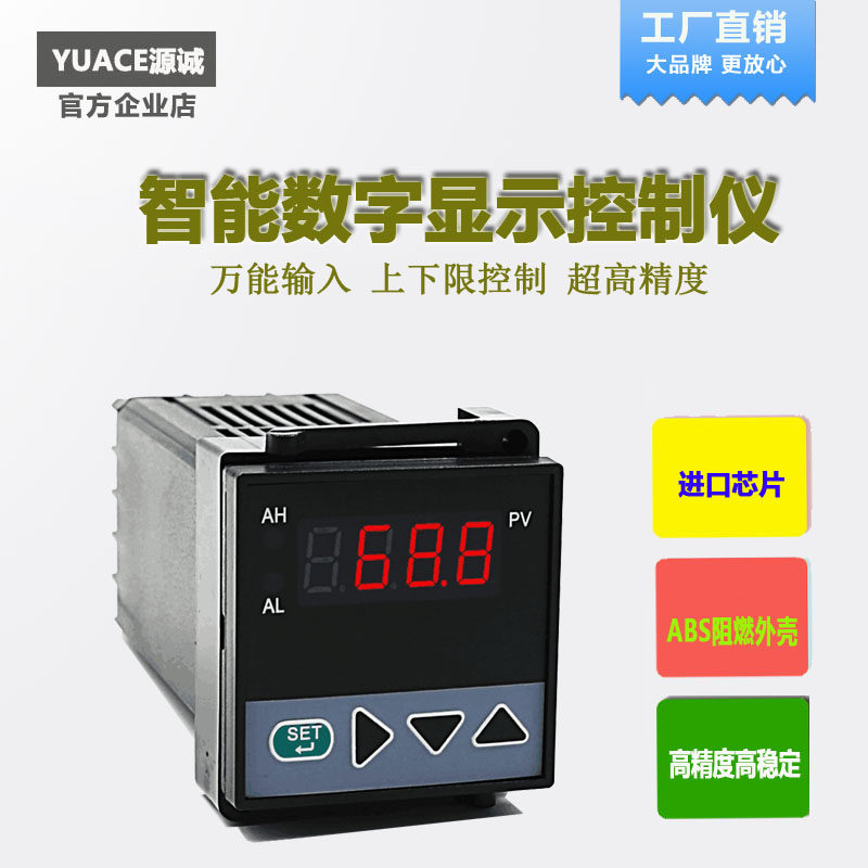 高精度万能输入数显温o控仪表智能温控器热电偶探头700温度显示表
