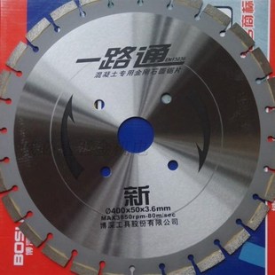 博深300/350/400/500一B路通马路片/石材切割片/大理石锯片