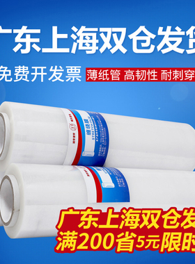 PE缠绕膜塑料打包膜宽50CM100cm拉伸I膜1米托盘货物包装膜净重包