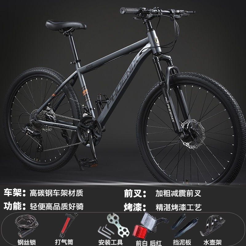 凤凰山地自行车男式新型变速公y路车24寸26青少年T女中学生单车其