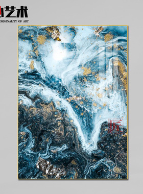 欧式水墨波浪抽象客厅装饰画w沙发背景墙后现代金色蓝色挂画晶瓷