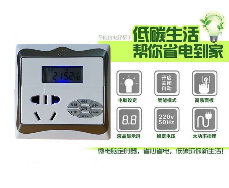 86型定时器开关面板插座定u时器开关插座86型面板墙壁定时开关新