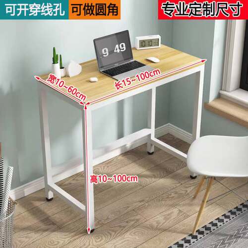 长40/50/60定制小q户型学习桌小桌子写字窄桌单人宿舍床边迷你书