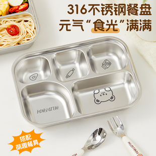 316不锈钢学生分格餐盘家用吃饭盘子儿童专用小学生四格五格饭盒