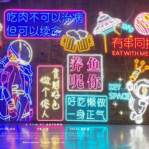 LED灯带装饰背景墙o酒吧 烧烤造型灯网红广告招牌霓虹灯发光字定