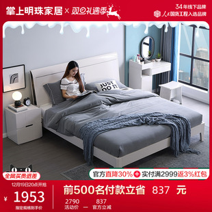掌上明珠家居现代简约板式床低箱高箱收纳床主次卧室1.8米双人床