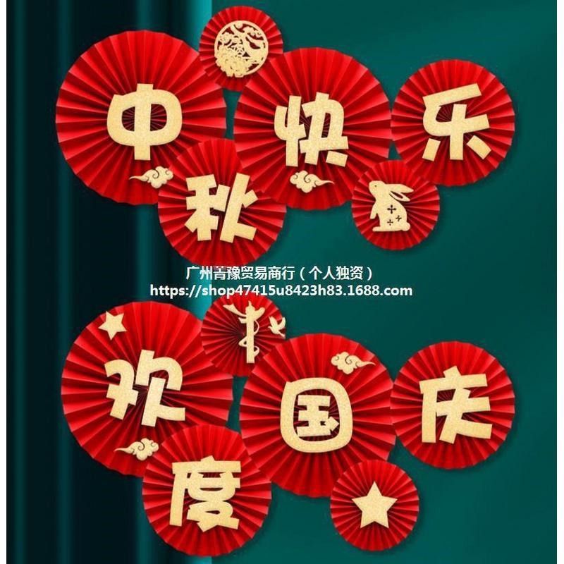 2024新年元旦学校教室折扇装饰商场橱窗布置墙挂饰走廊吊饰幼儿园