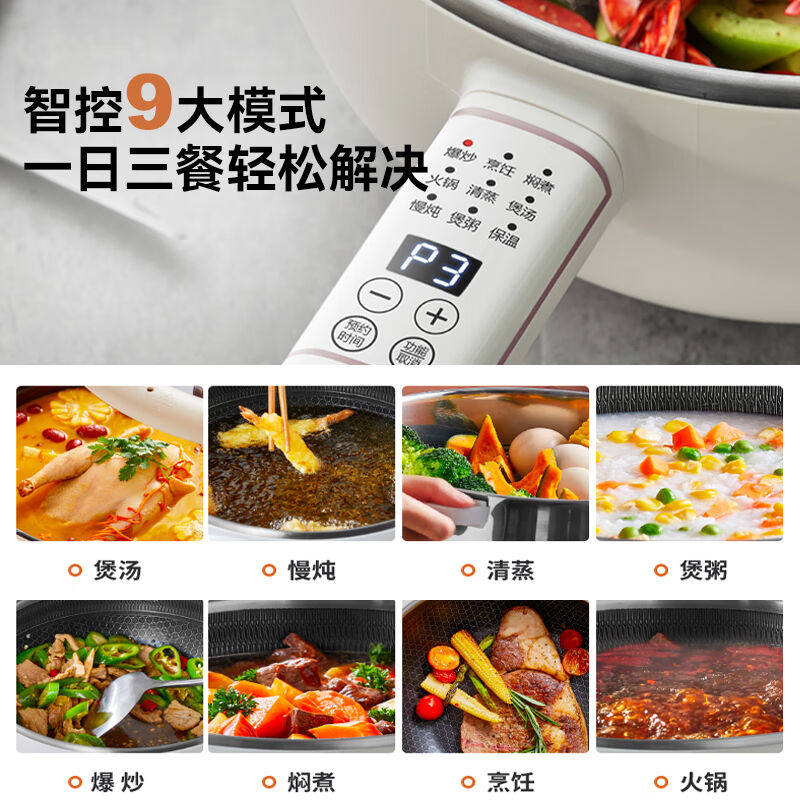 摩动电炒锅不粘锅一体插电多功能铁锅电煮锅电锅煎炒蒸煮一锅多用