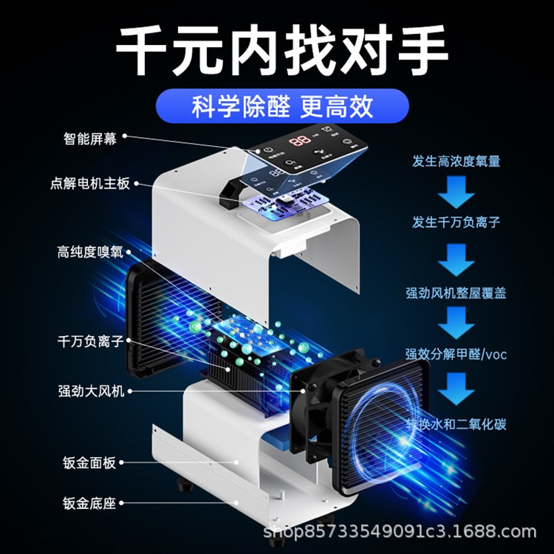 新房空气净化器家用办公室装修去除异味臭氧机发生器高效过滤甲醛