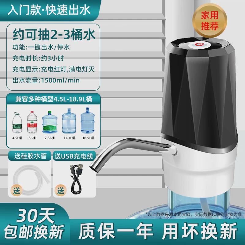双泵定量抽水器大桶自动上水器桶装水水取水饮水器矿泉水瓶抽新款
