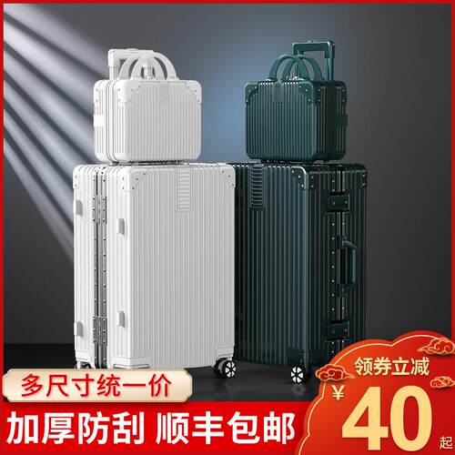 行李箱旅行箱女i20寸小型铝框新款拉杆箱男学生密码皮箱结实耐用